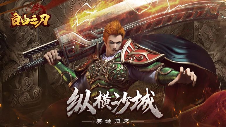 游戏特色 1