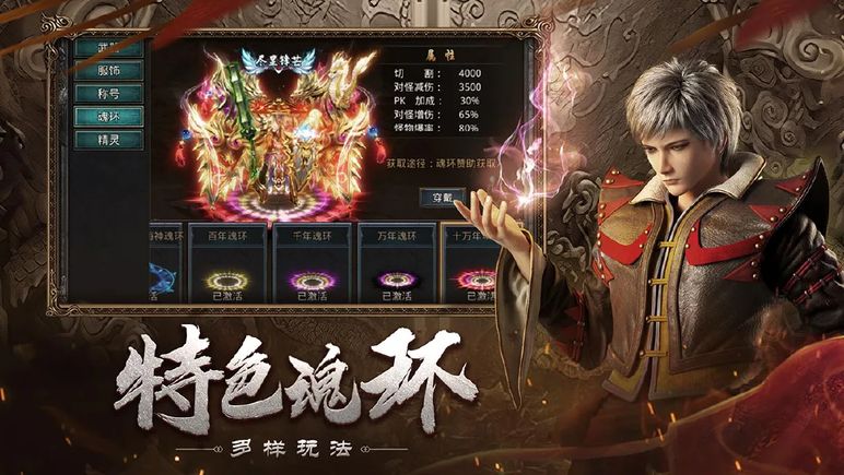 游戏特色 4