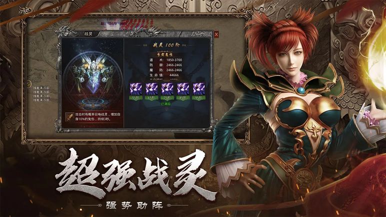 游戏特色 5
